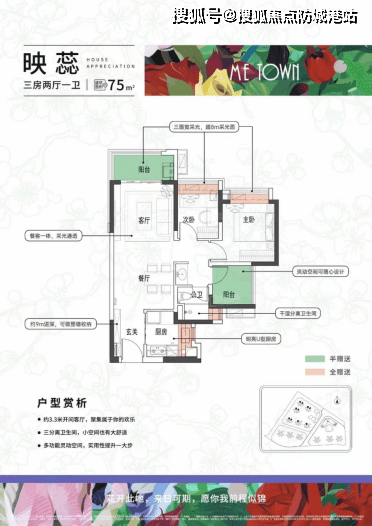 广州【越秀滨海花城】楼盘详情丨滨海花城售楼处电话丨首页网站丨户型 -房价