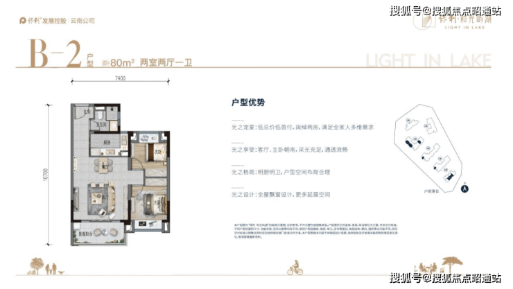 昆明保利和光屿湖怎么样-价格-户型面积-优惠详情