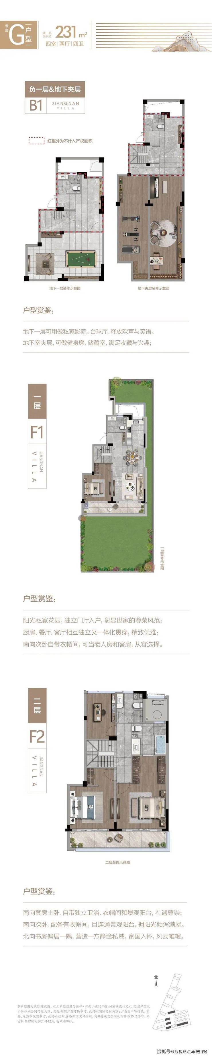 江南山庄怎么样丨杭州临安江南山庄2023最新动态丨欢迎您丨房源丨优惠