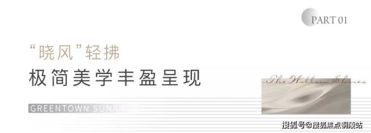 苏州【绿城柳岸晓风】售楼处电话丨交房时间-面积-价格-户型项目详情在线咨询