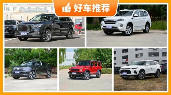 5座中大型SUV30万左右哪款好？购车推荐