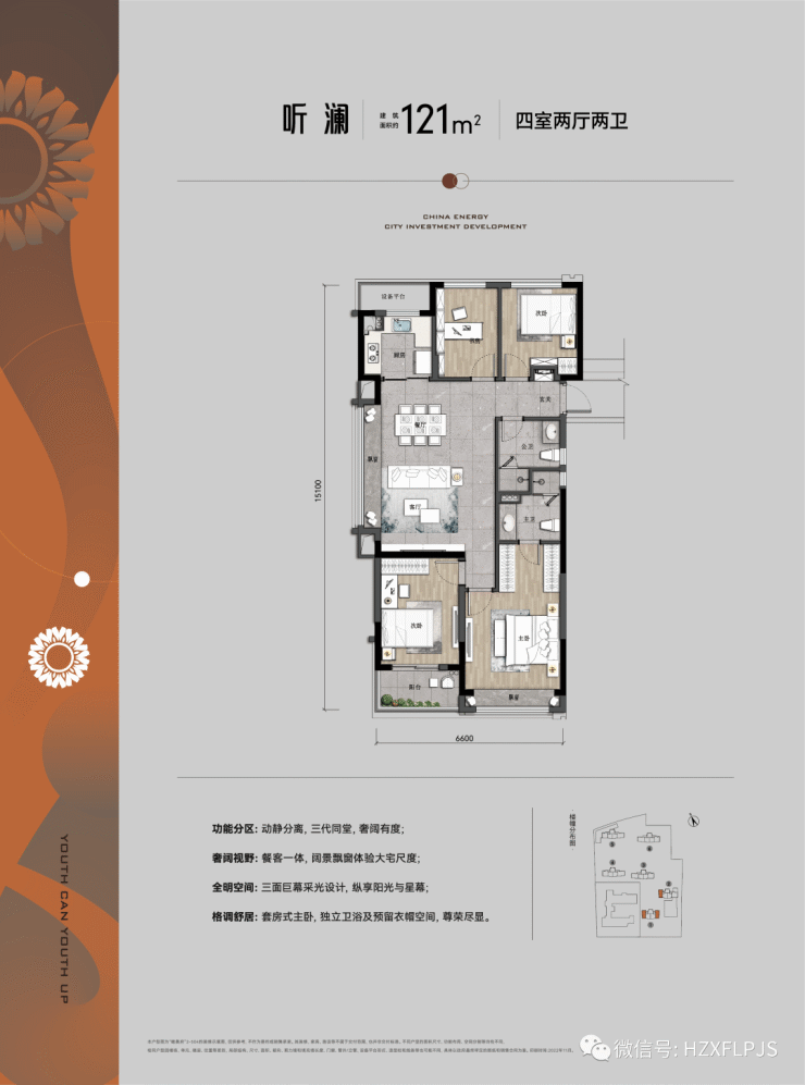 能建城发瞰奥府丨杭州能建城发瞰奥府最新房价丨详情丨交通丨户型丨配套