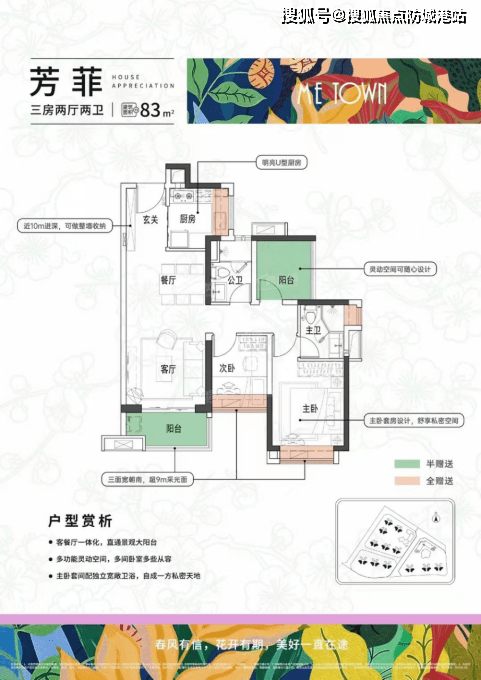 广州【越秀滨海花城】楼盘详情丨滨海花城售楼处电话丨首页网站丨户型 -房价