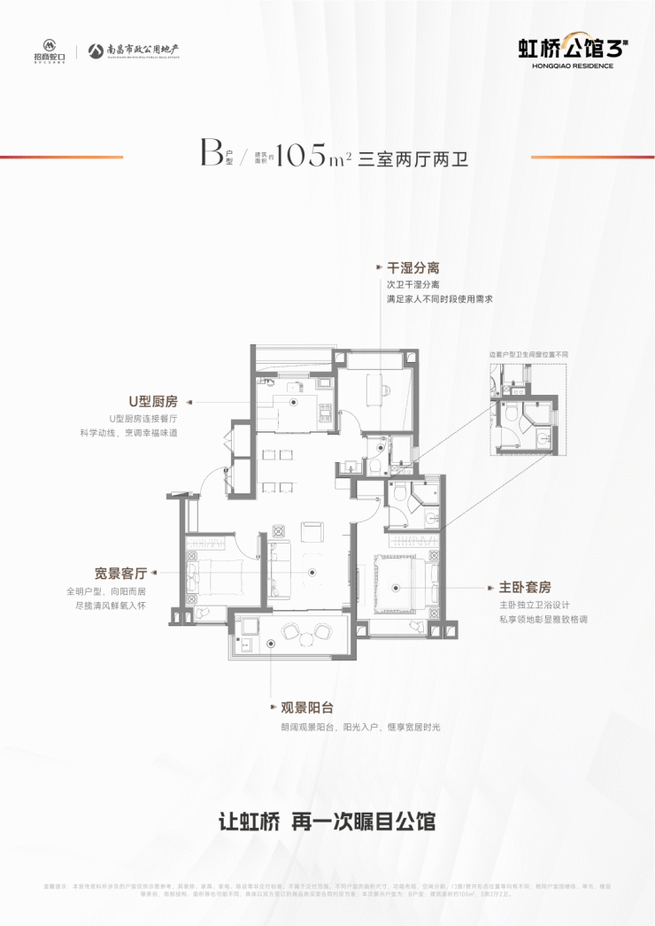 四批次拉开序幕,虹桥公馆3期、富绅名邸率先开启认购!