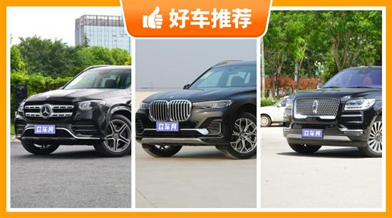 7座全尺寸SUV130万左右哪款好 快来看看吧