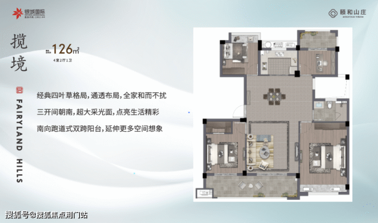 青山湖科技城颐和山庄售楼处-未来科技城6站-青山湖电梯小洋房-颐和山庄网站