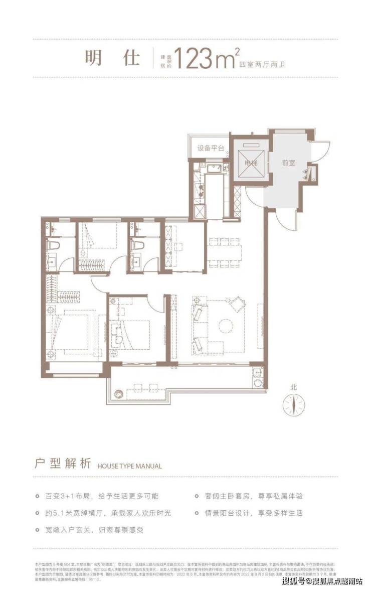 嘉兴中海明德里(首页网站)南湖中海明德里 最新动态 中海明德里 楼盘详情