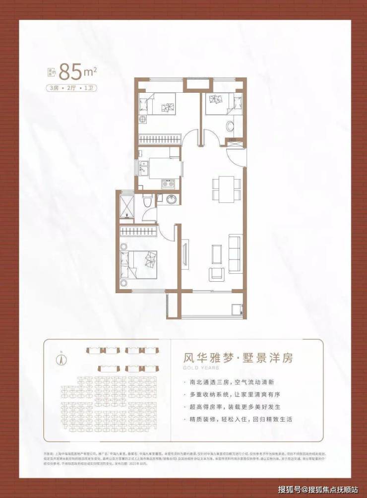 上海新房中海阅麓山首页网站(售楼处电话)中海阅麓山触发积分吗