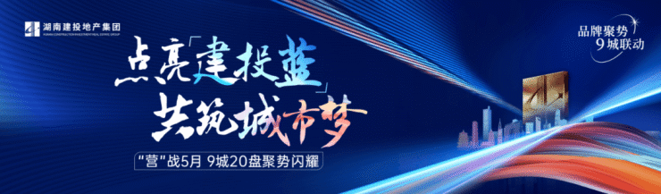 [湖南建投淞云台]2023芦淞区青年人才系列活动开幕式暨趣味运动会圆满举办