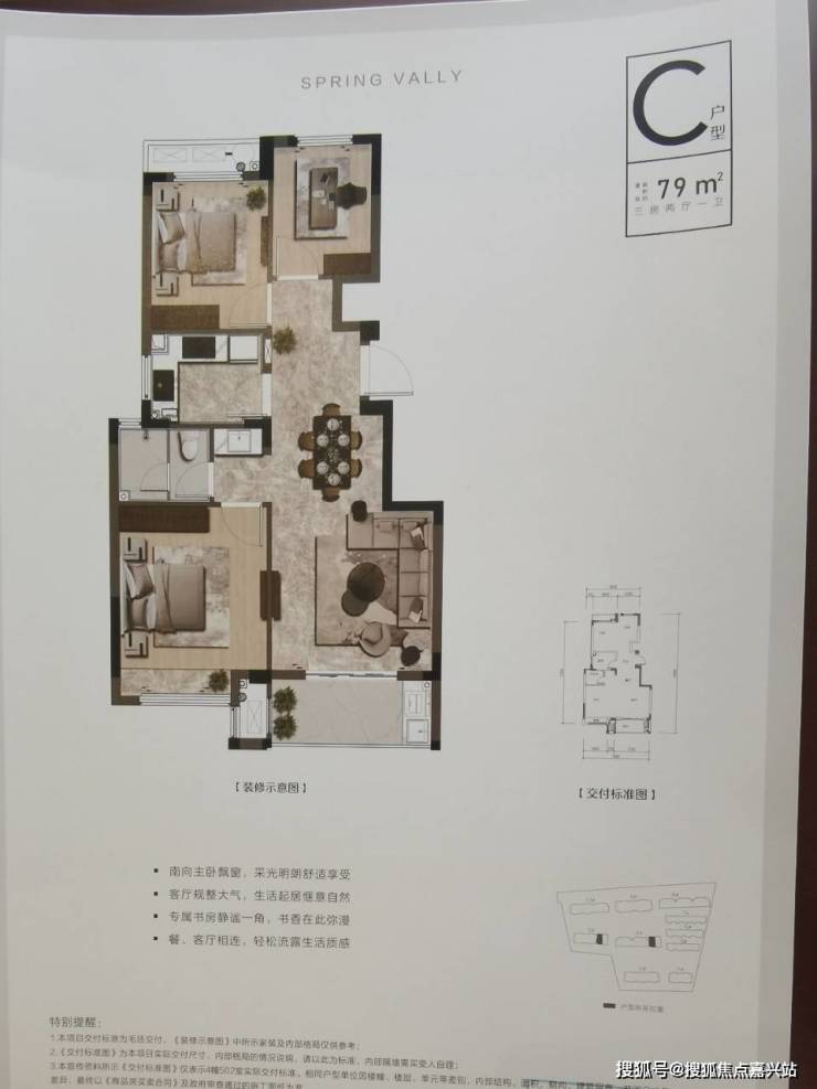 【华欣春晓园】 海宁低总价住宅-袁花-宽景院墅、电梯洋房。 湾区新作