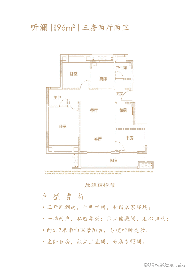 南平建发.文澜府售楼处丨欢迎您丨建发.文澜府电话售楼处-楼盘详情