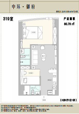 普陀中环御府(关于上海普陀区中环御府楼盘的介绍)楼盘百科