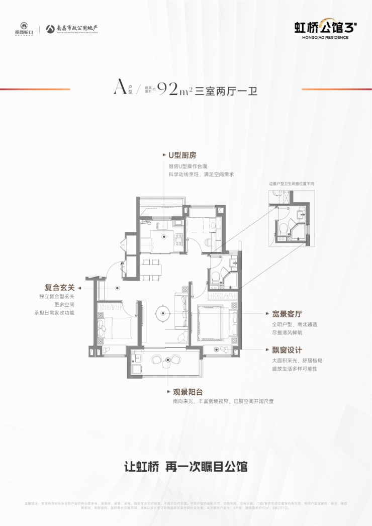 四批次拉开序幕,虹桥公馆3期、富绅名邸率先开启认购!