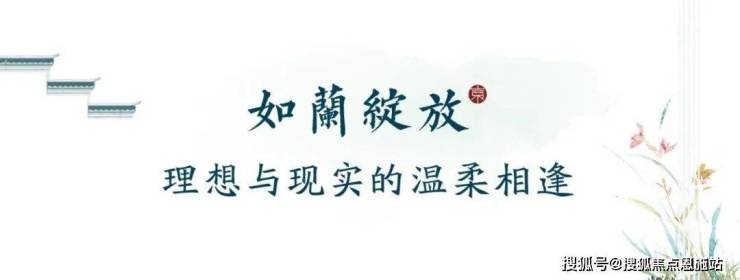 嘉兴南湖(乌镇绿城蘭园)楼盘网站丨绿城蘭园欢迎您丨绿城蘭园详情