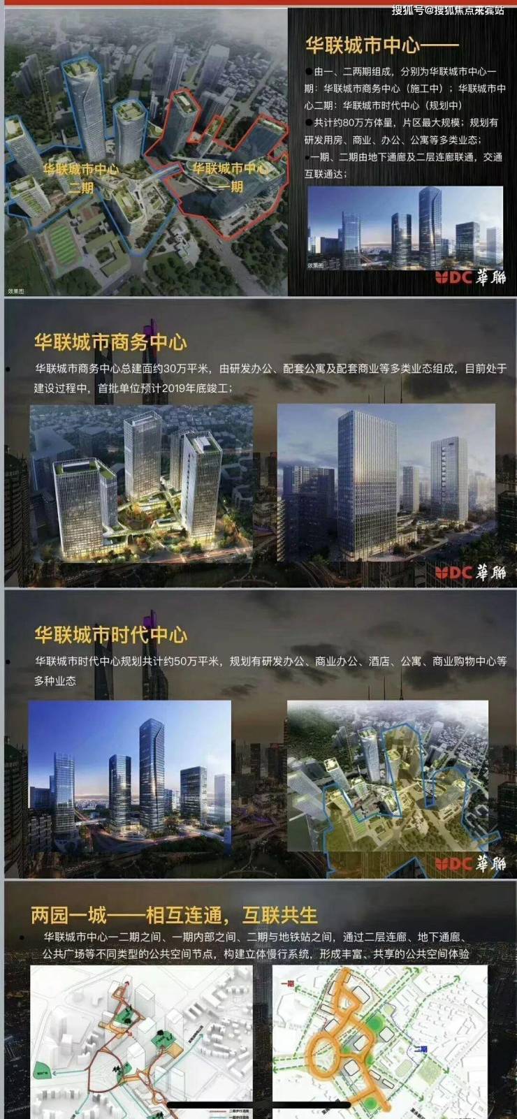 深圳【华联城市中心】售楼处电话-位置-价格-开盘-楼盘情况实时更新!