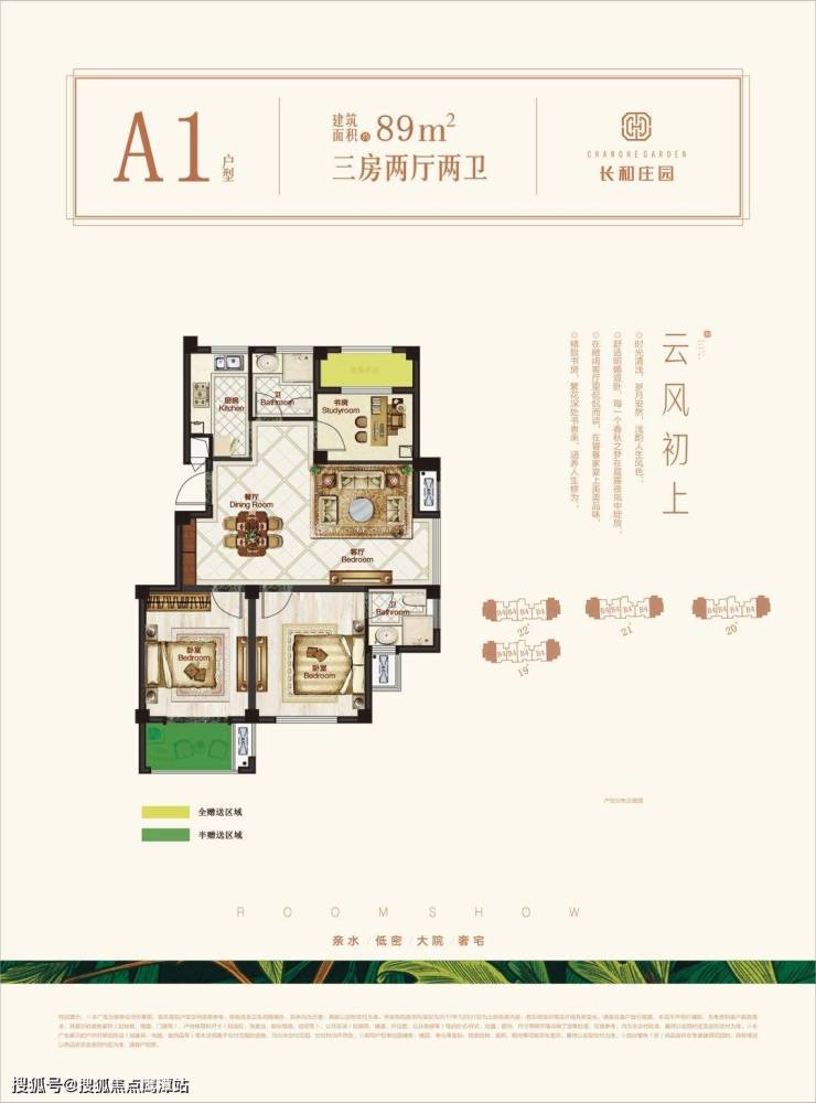 湖州长和庄园-长和庄园楼盘详情-最新动态-图文解析-长和庄园售楼处24小时电话