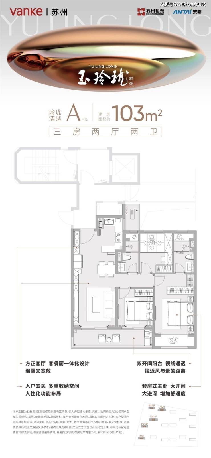 万科玉玲珑雅苑 苏州相城万科玉玲珑图文解析!楼盘位置!价格户型!