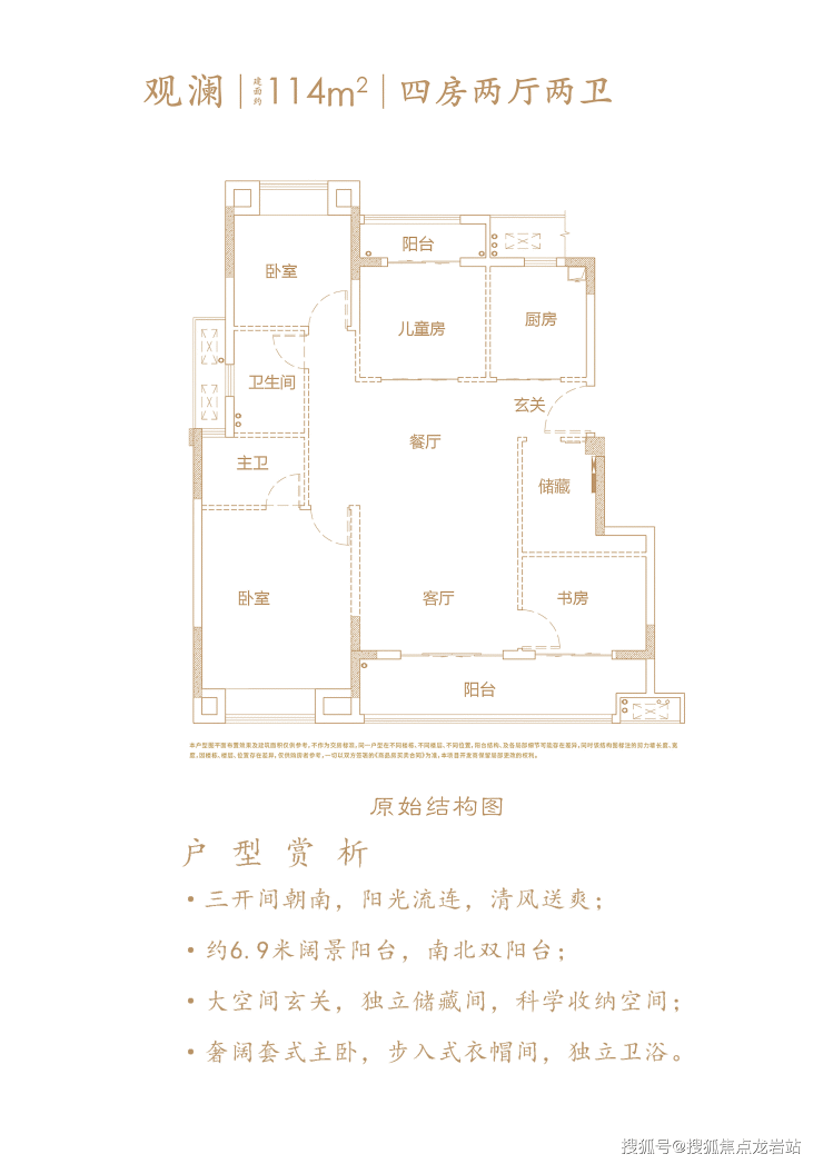 南平建发.文澜府售楼处丨欢迎您丨建发.文澜府电话售楼处-楼盘详情