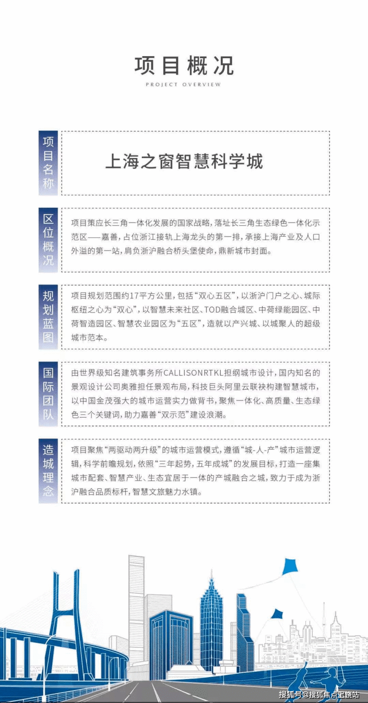 未来时光里(楼盘网站)丨嘉善《金茂未来时光里》欢迎您丨未来时光里楼盘详情