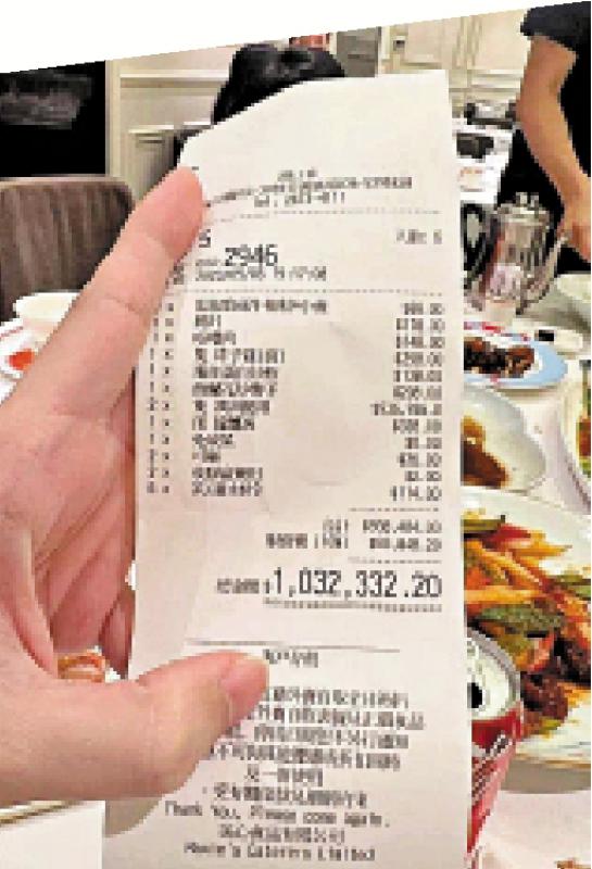 港东港西-食两只龙虾 埋单103万？-郑晴