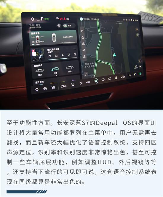 试驾长安深蓝S7增程版 做到了想用户所想