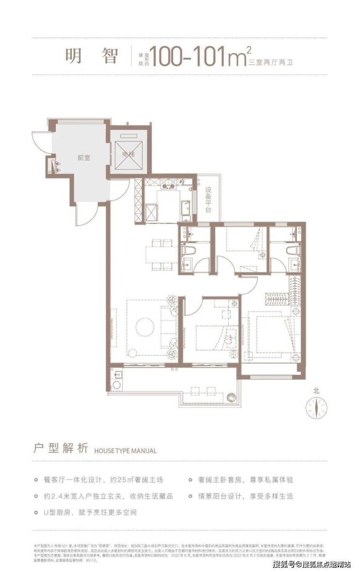 嘉兴中海明德里(首页网站)南湖中海明德里 最新动态 中海明德里 楼盘详情