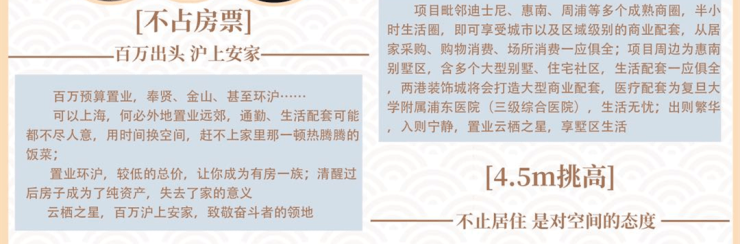 上海浦东宣桥【云栖之星】4.5米复式公寓建面约43-54m²总价88万起不限购!