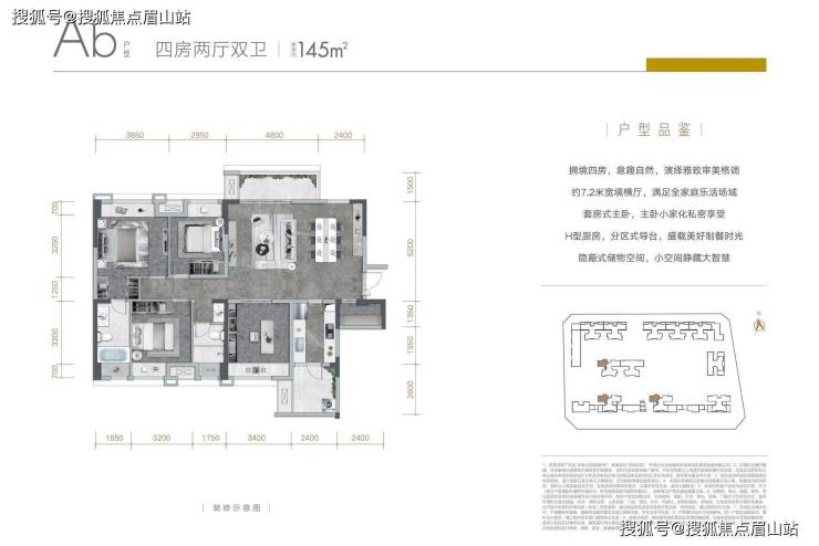 成都买新房-天府公园观澜9号怎么样-项目优劣势分析