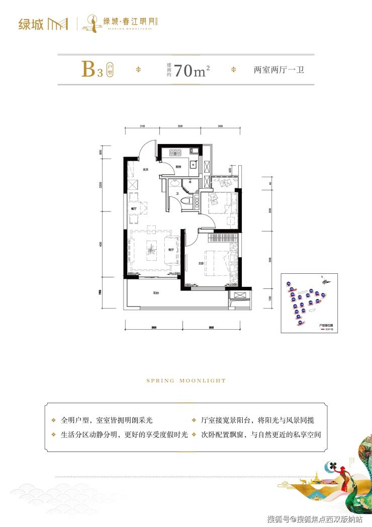 【绿城春江明月】清退2套优质房源