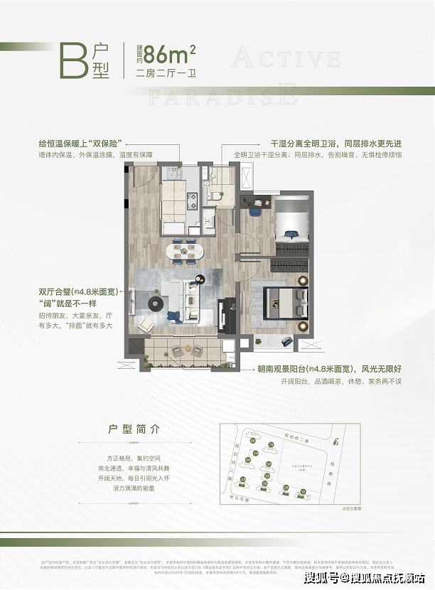 青浦住宅宝业活力天境(售楼处网站)宝业活力天境触发积分吗