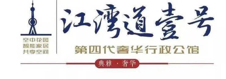 杨浦江湾道壹号(绿源天地133世界广场) - 楼盘百科 - 楼盘详情!