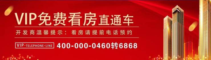 仁恒溪云雅园丨 售楼部欢迎您丨最新楼盘地址丨最新楼盘项目资讯丨新优惠政策