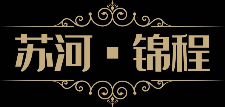 上海静安苏河锦程(苏河锦程公寓)房价丨苏河锦程公寓-房价丨位置丨交通丨户型