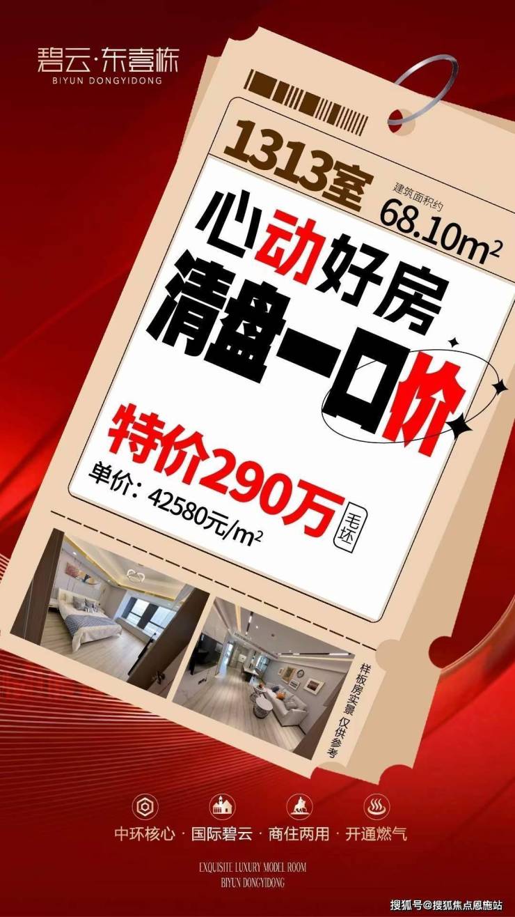 碧云东壹栋(欢迎您)浦东碧云东壹栋丨上海浦东碧云东壹栋-楼盘详情-售楼处