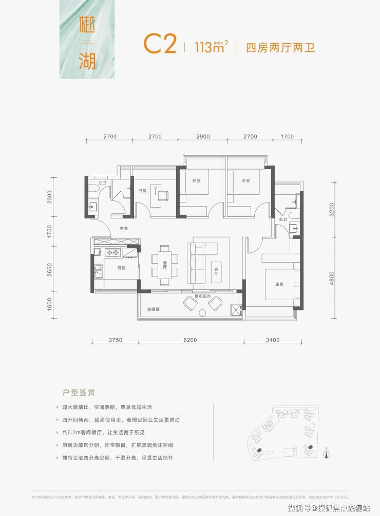 首页东莞粤港湾樾光里售楼处电话-400-0909-525售楼中心最新户型图