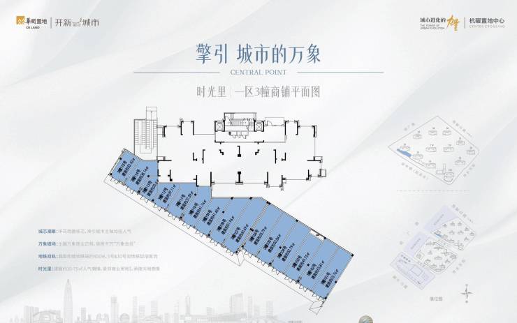 杭州『杭曜置地中心商铺』24小时售楼处电话℡丨售楼中心地址丨房源价格