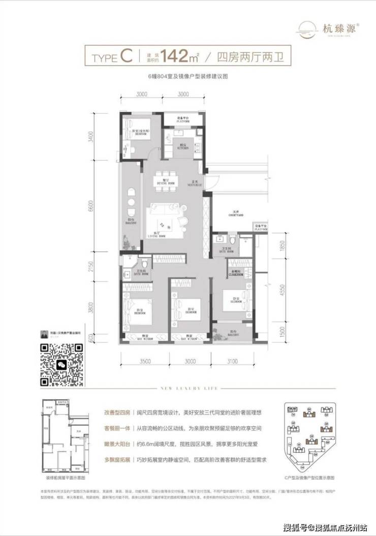 融创杭臻源售楼处电话(融创杭臻源)首页网站-融创杭臻源项目简介-24小时咨询