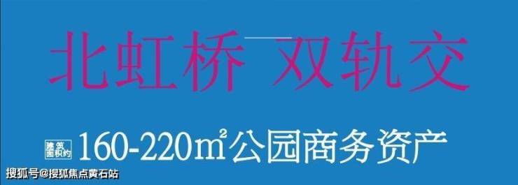 上海海伦堡ME城市三期房价(上海嘉定)