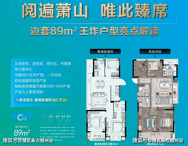 【营销中心】杭州萧山春境前潮府丨预约电话丨售楼处地址丨最新价格详情