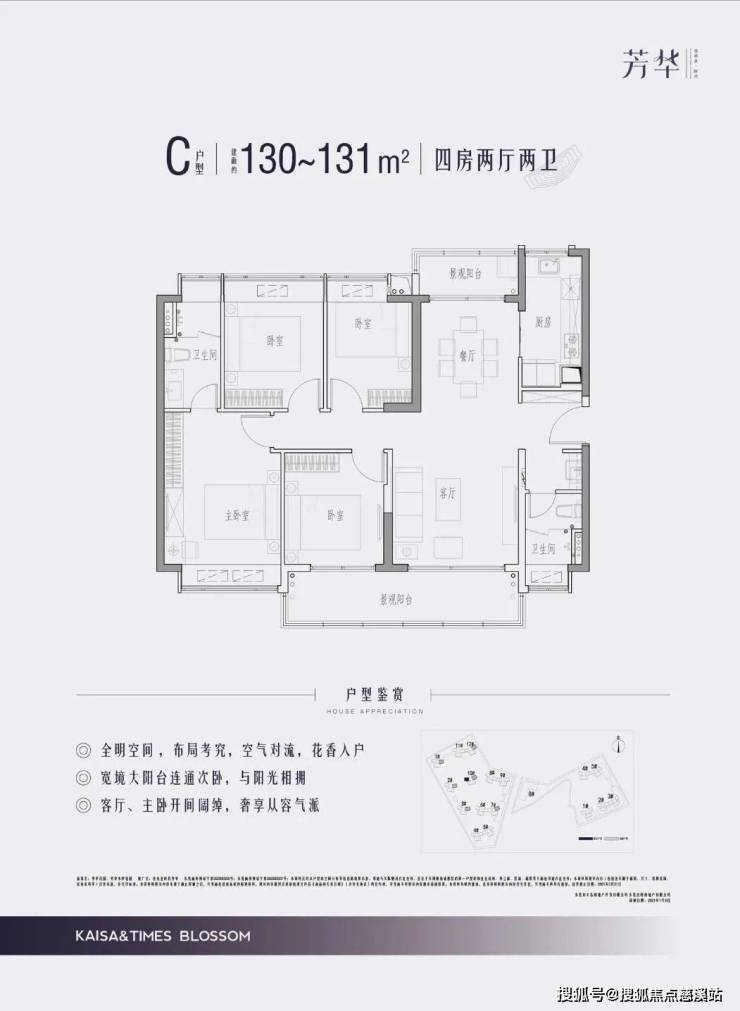 东莞时代芳华售楼处电话-400-6767-993售楼处地址-户型-配套-价格详情