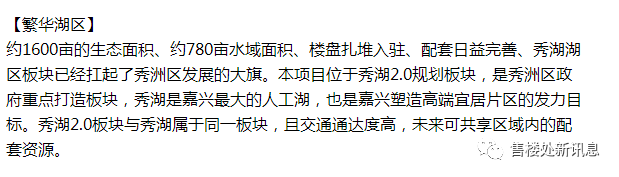 融创.嘉望府 首页网站 嘉兴融创嘉望府 楼盘详情丨户型丨环境丨嘉兴融创嘉望府