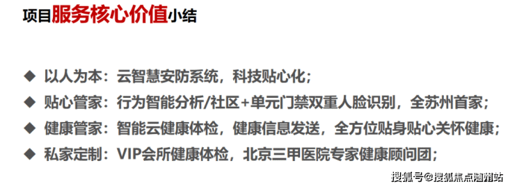 苏州【中铁诺德国礼】楼盘最新更新售楼处详情最新动态