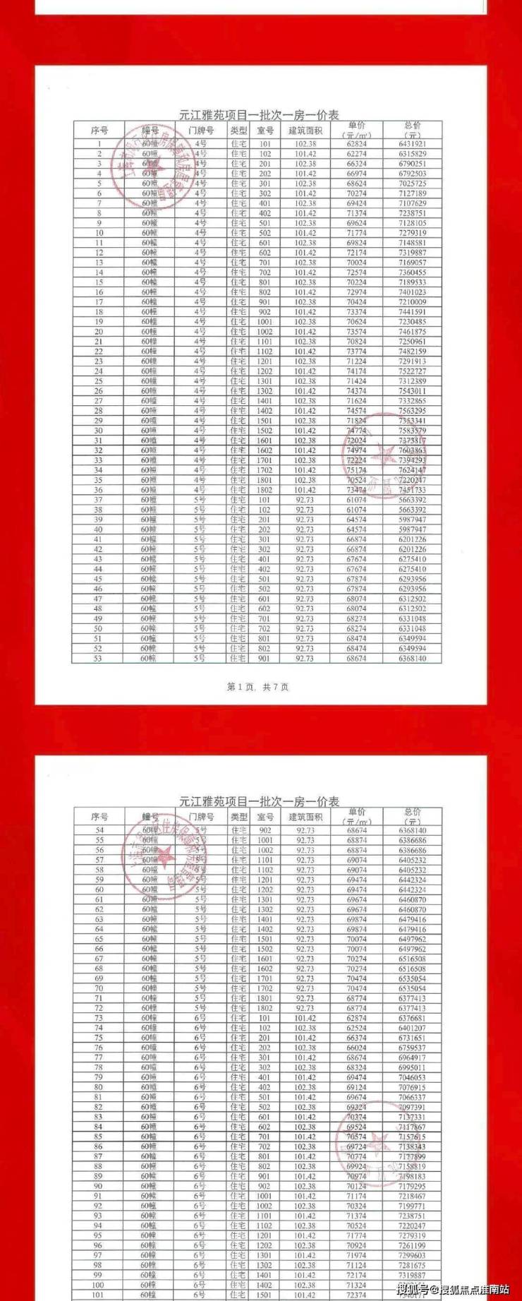 光合上城(售楼处)首页网站-售楼处-上海闵行光合上城售楼处欢迎您-楼盘详情