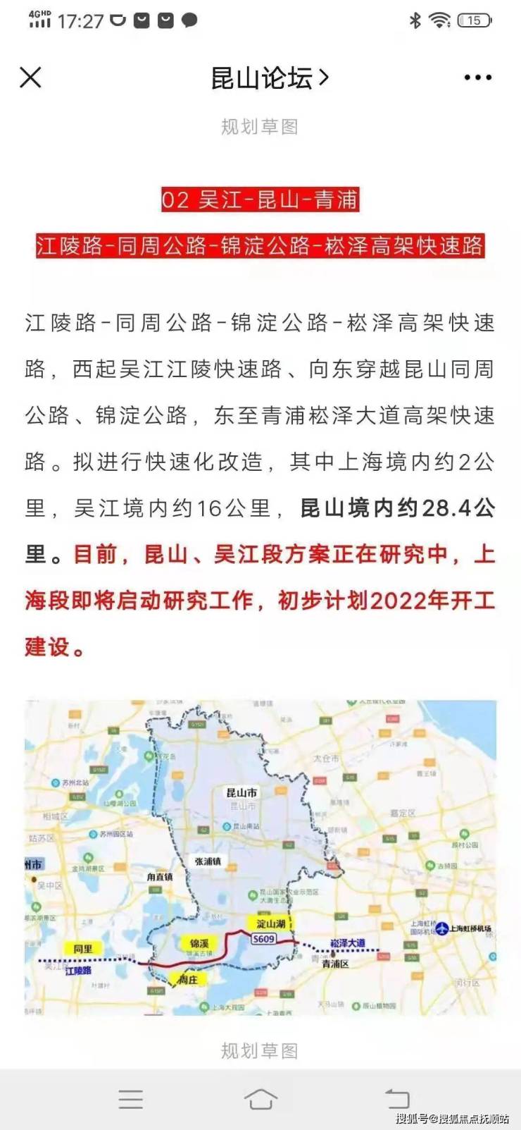 昆山淀山湖 淀山湖万科常春藤售楼处丨昆山万科常春藤尚滨花园均价多少