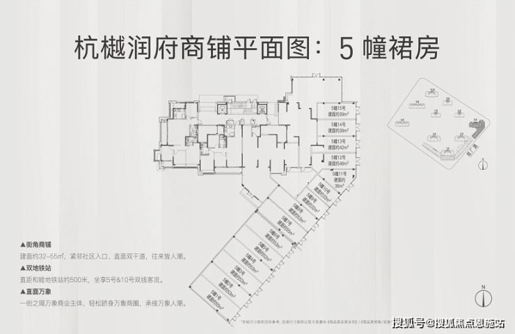 杭樾润府万象润街商铺-杭州拱墅杭樾润府万象润街-户型图-项目位置-周边配套