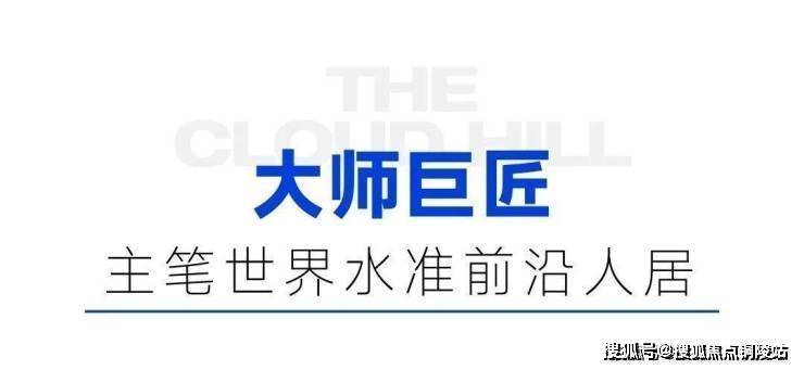 苏州【万科云山著】售楼处电话丨交房时间-面积-价格-户型项目详情在线咨询