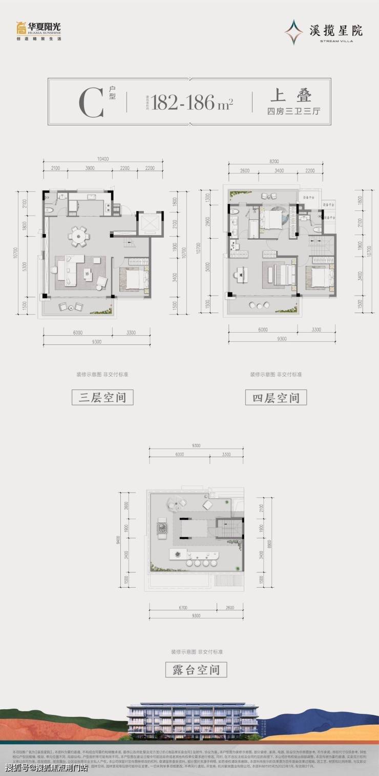 华夏溪揽星院(售楼处)网站-营销中心-杭州华夏溪揽星院售楼处欢迎您-楼盘详情