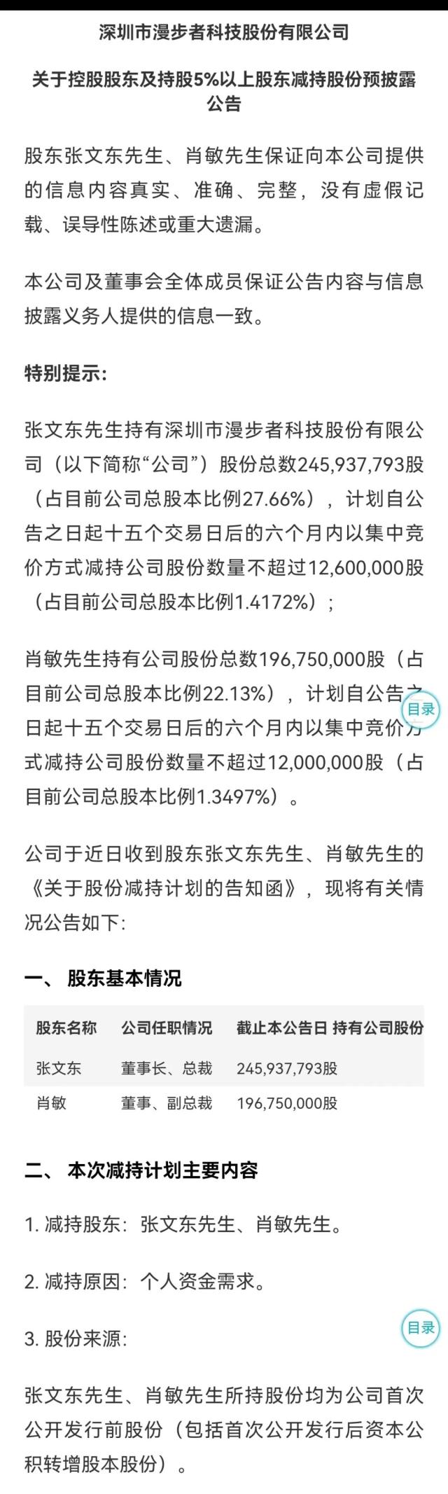 6万多股民懵了！AI大牛股突发利空，一二当家“要跑”！股吧炸锅...