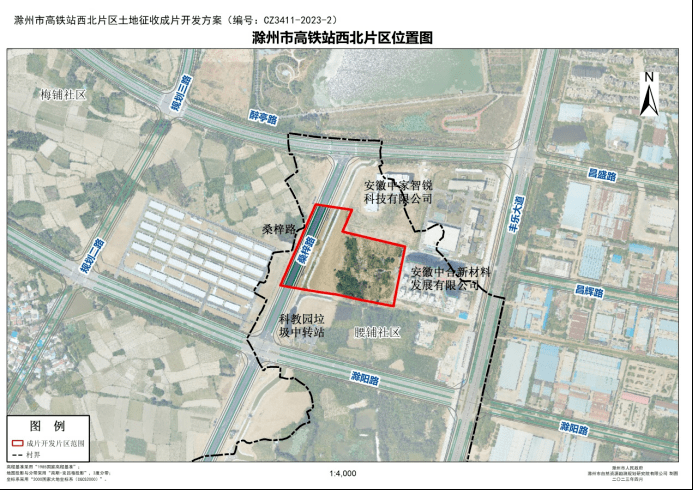 《滁州市2023年第一批次3个片区土地征收成片开发方案》公开征求意见