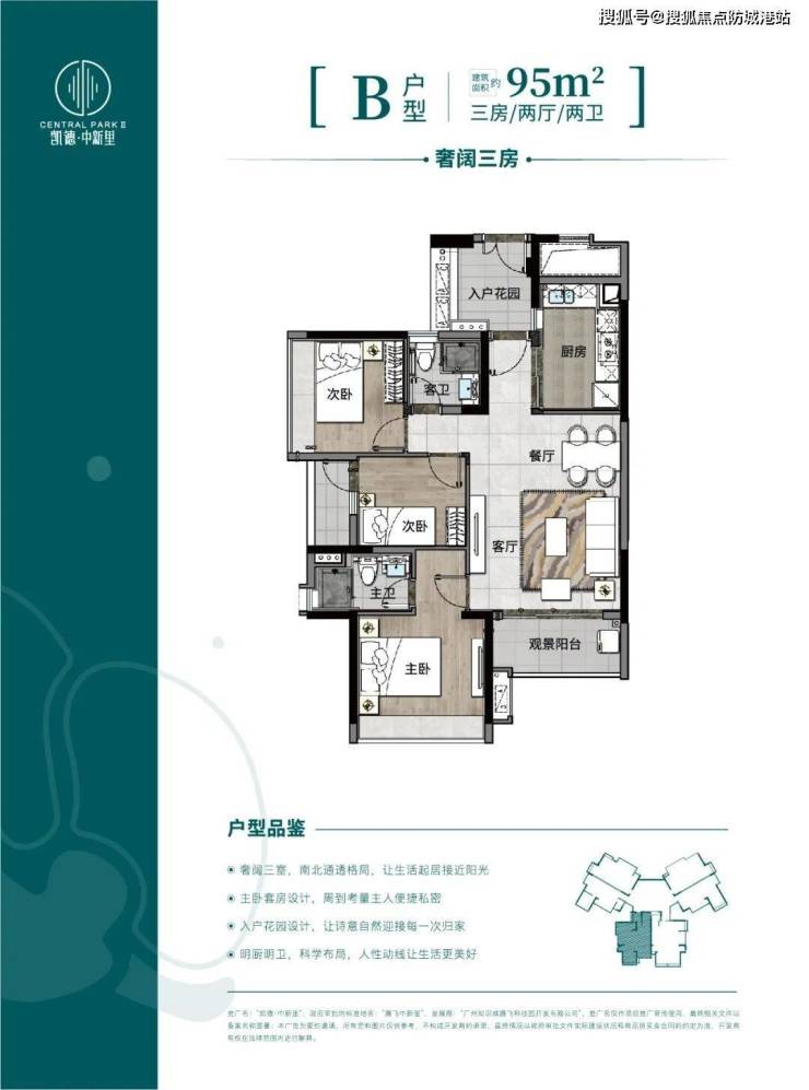 凯德中新里(黄埔)欢迎您丨凯德中新里首页网站丨最新详情-房价-学区-能买吗